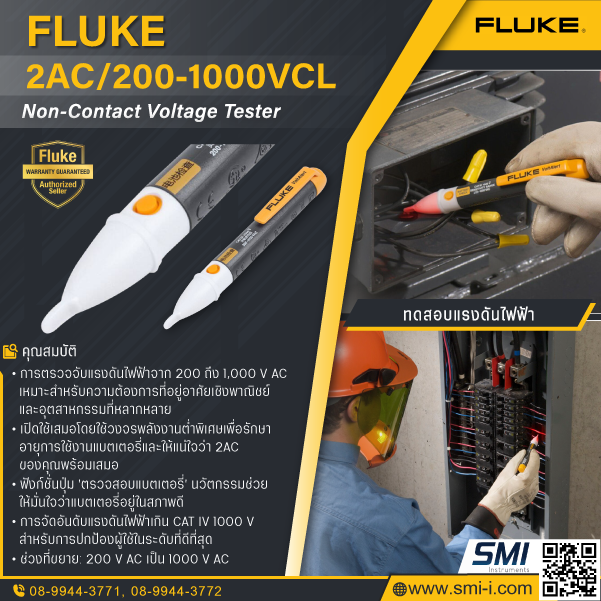 SMI info FLUKE 2AC Non-Contact Voltage Tester (ACV Detector 200-1000V)